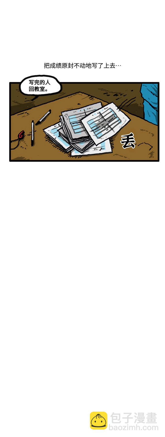 🍲最快更新的心灵的声音 [补充篇] 第26话 肉体评价 第13页