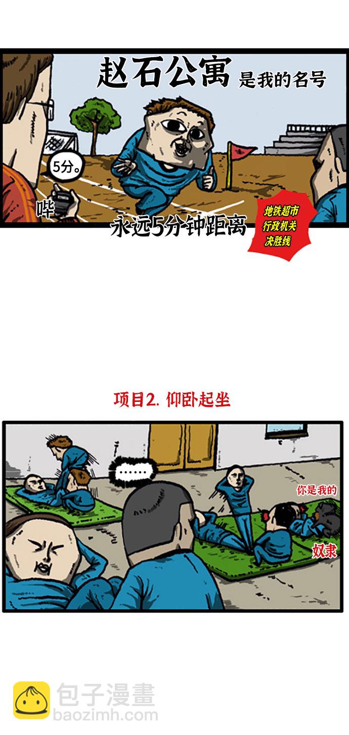 🍲最快更新的心灵的声音 [补充篇] 第26话 肉体评价 第4页