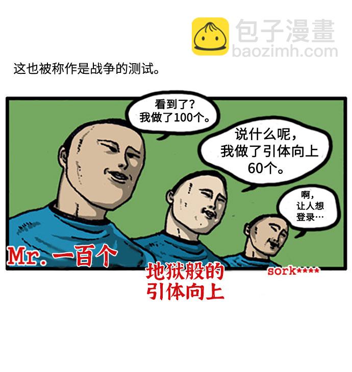 🍲最快更新的心灵的声音 [补充篇] 第26话 肉体评价 第7页