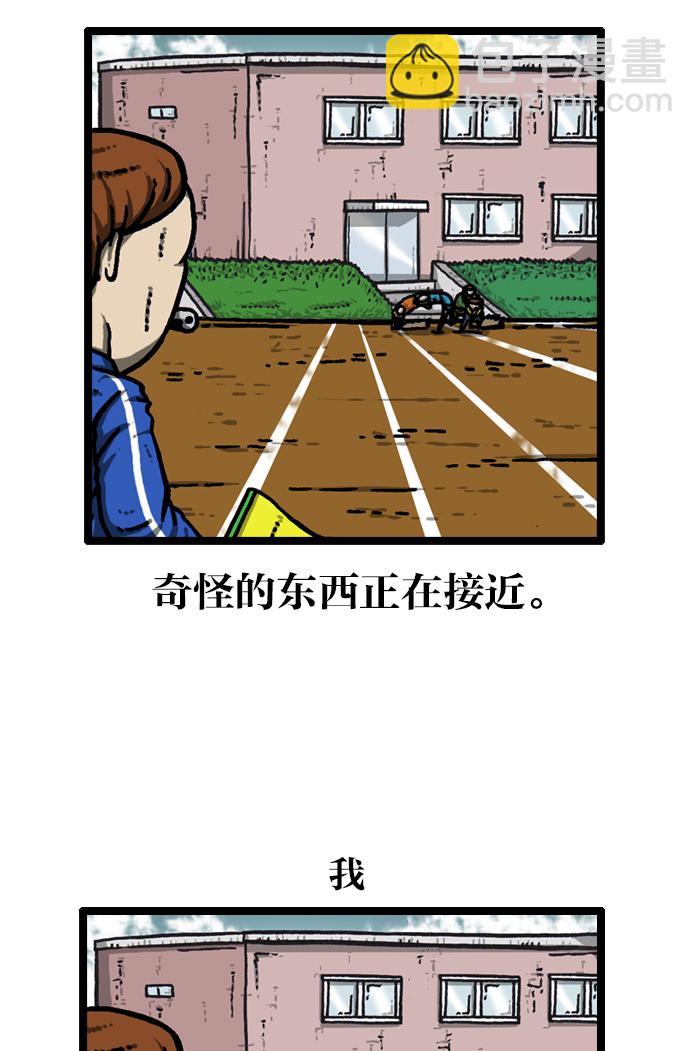 🍲最快更新的心灵的声音 [第935话] 自给自足 第11页