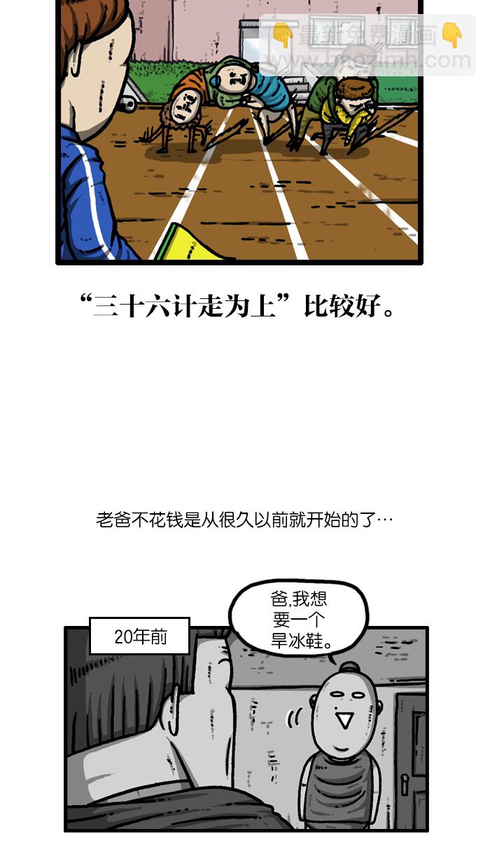 🍲最快更新的心灵的声音 [第935话] 自给自足 第12页