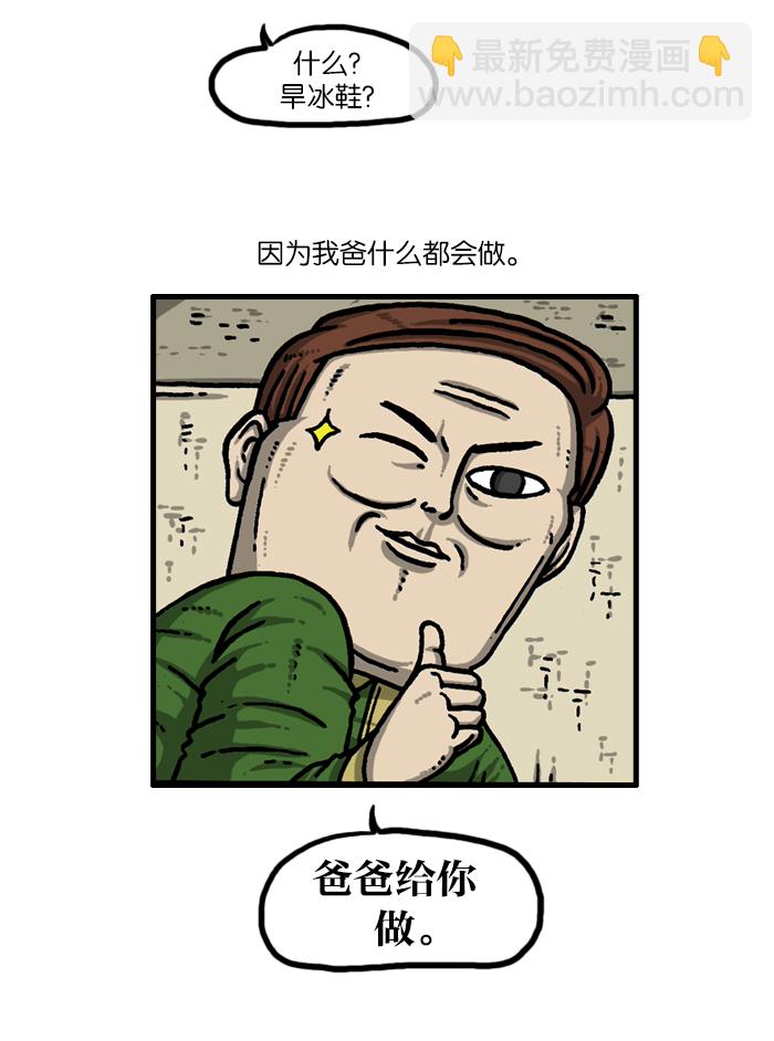 🍲最快更新的心灵的声音 [第935话] 自给自足 第13页