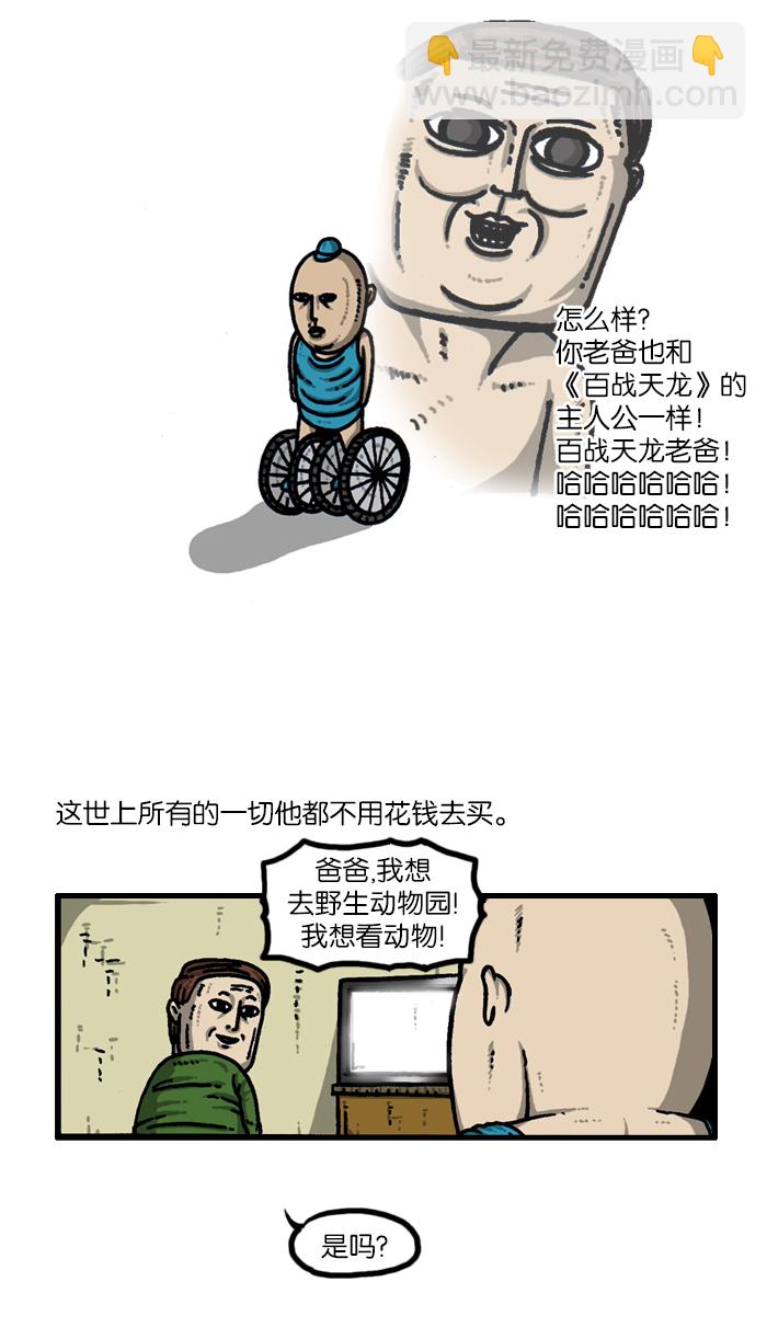 🍲最快更新的心灵的声音 [第935话] 自给自足 第14页