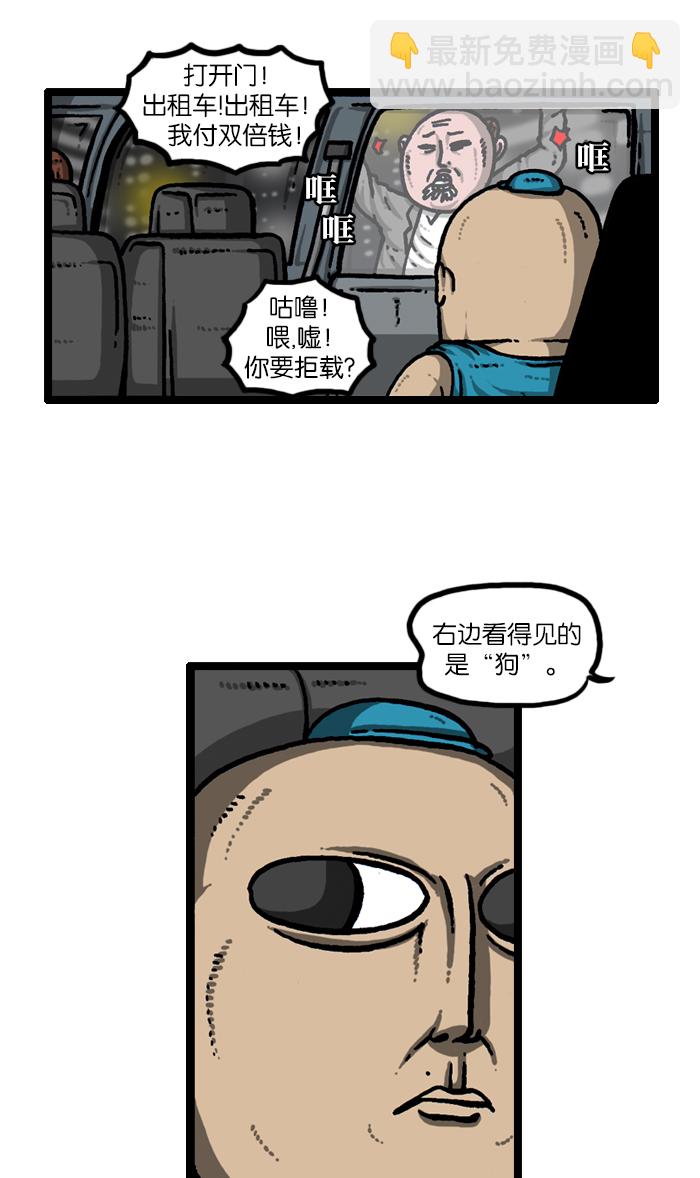 🍲最快更新的心灵的声音 [第935话] 自给自足 第15页