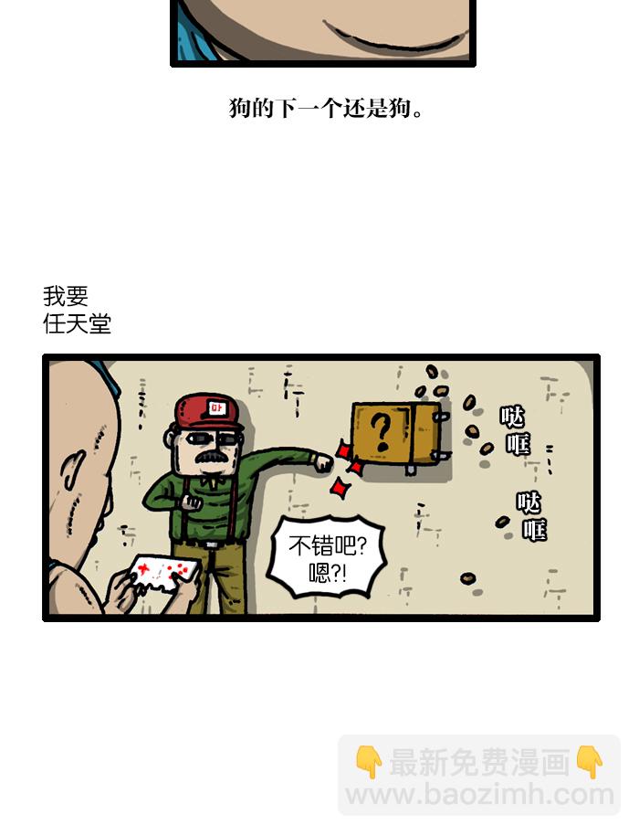 🍲最快更新的心灵的声音 [第935话] 自给自足 第16页