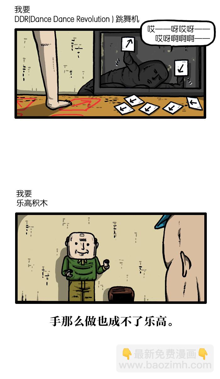 🍲最快更新的心灵的声音 [第935话] 自给自足 第17页
