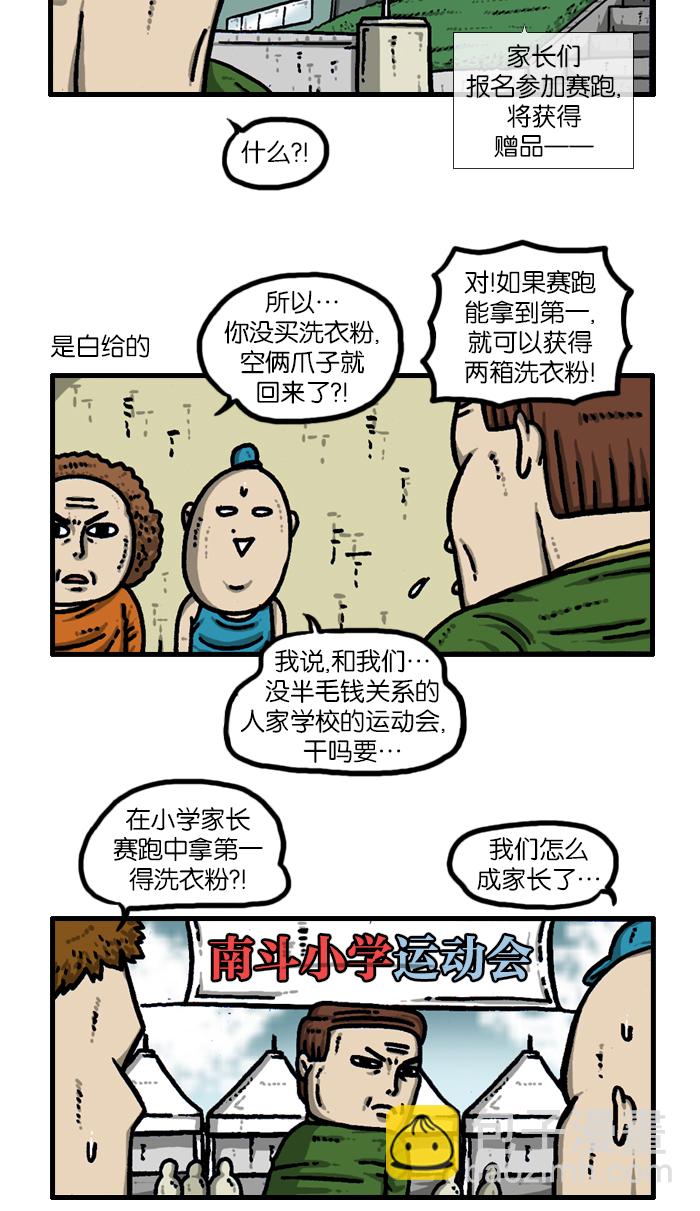 🍲最快更新的心灵的声音 [第935话] 自给自足 第2页