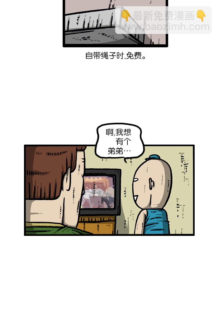 🍲最快更新的心灵的声音 [第935话] 自给自足 第20页