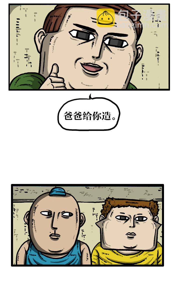 🍲最快更新的心灵的声音 [第935话] 自给自足 第21页