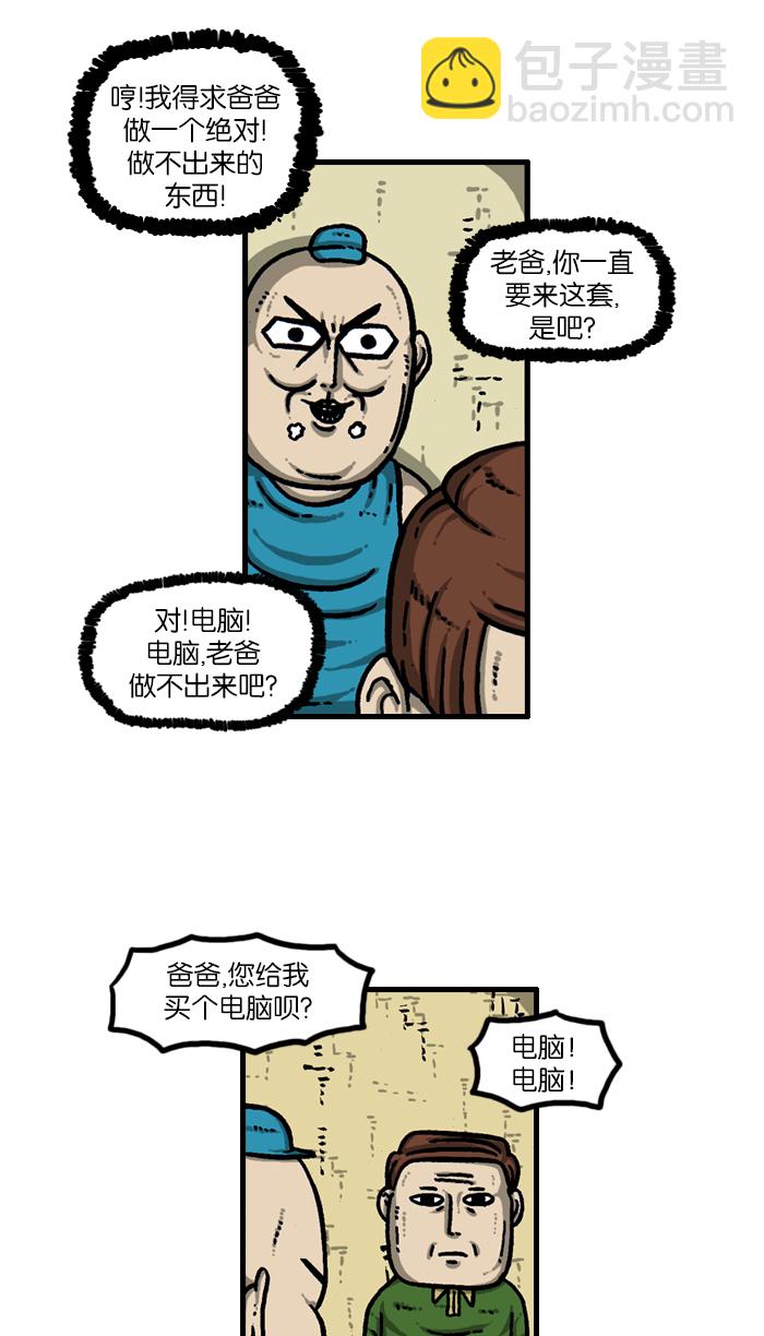 🍲最快更新的心灵的声音 [第935话] 自给自足 第22页