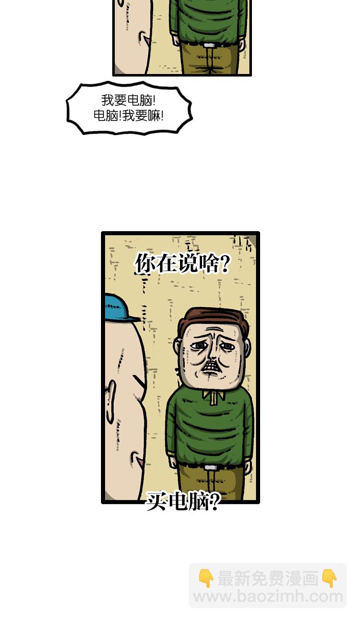 🍲最快更新的心灵的声音 [第935话] 自给自足 第23页