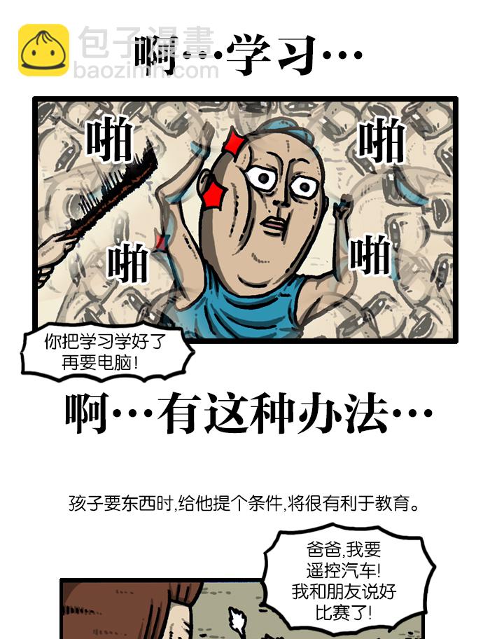 🍲最快更新的心灵的声音 [第935话] 自给自足 第24页