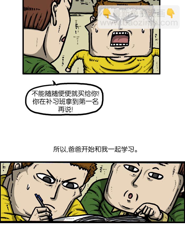 🍲最快更新的心灵的声音 [第935话] 自给自足 第25页