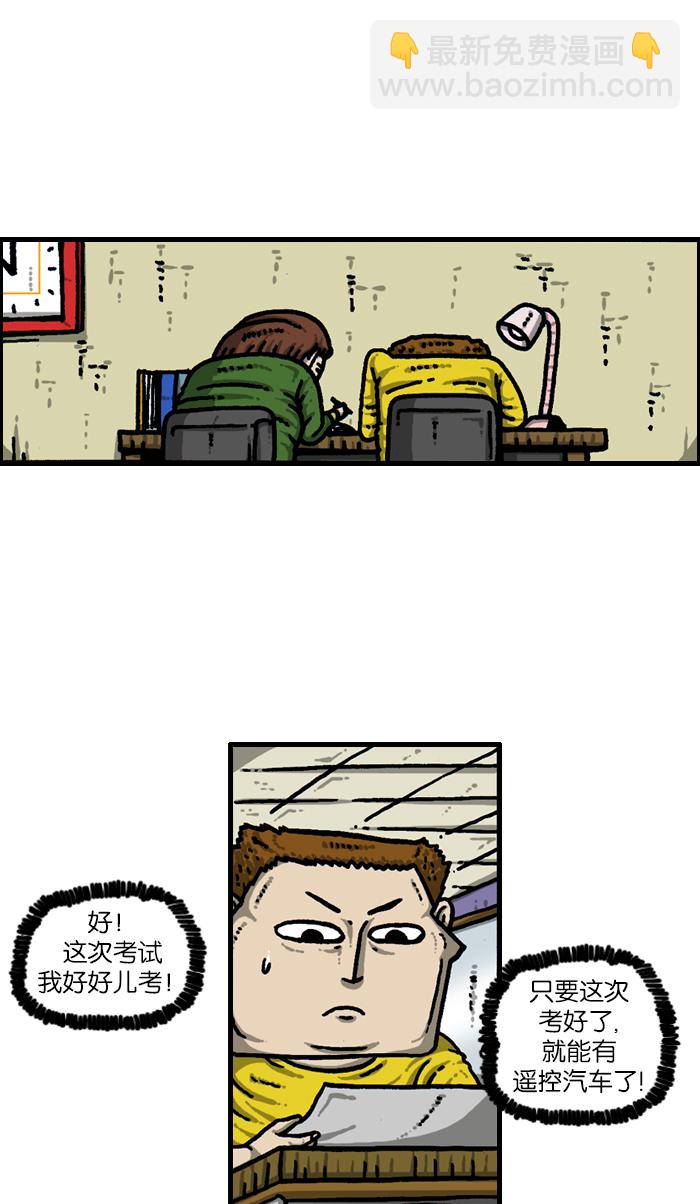 🍲最快更新的心灵的声音 [第935话] 自给自足 第26页