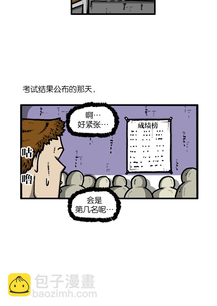 🍲最快更新的心灵的声音 [第935话] 自给自足 第27页