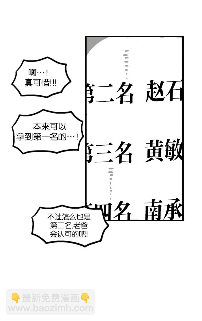 🍲最快更新的心灵的声音 [第935话] 自给自足 第28页