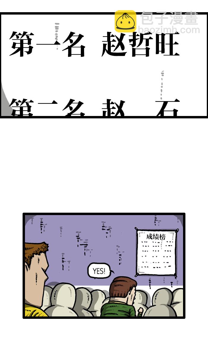 🍲最快更新的心灵的声音 [第935话] 自给自足 第29页