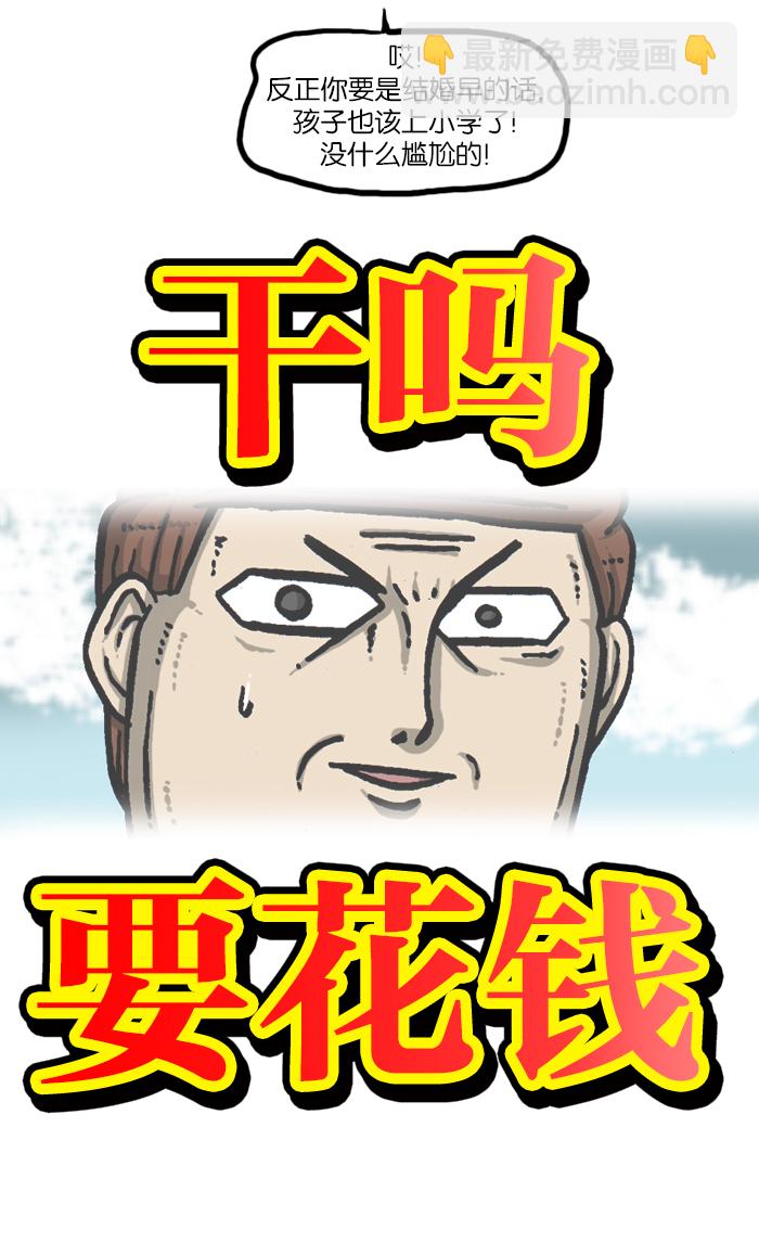 🍲最快更新的心灵的声音 [第935话] 自给自足 第3页