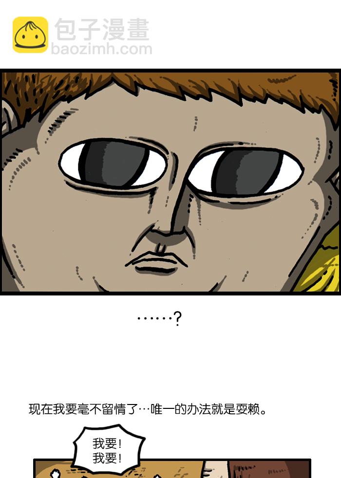 🍲最快更新的心灵的声音 [第935话] 自给自足 第30页