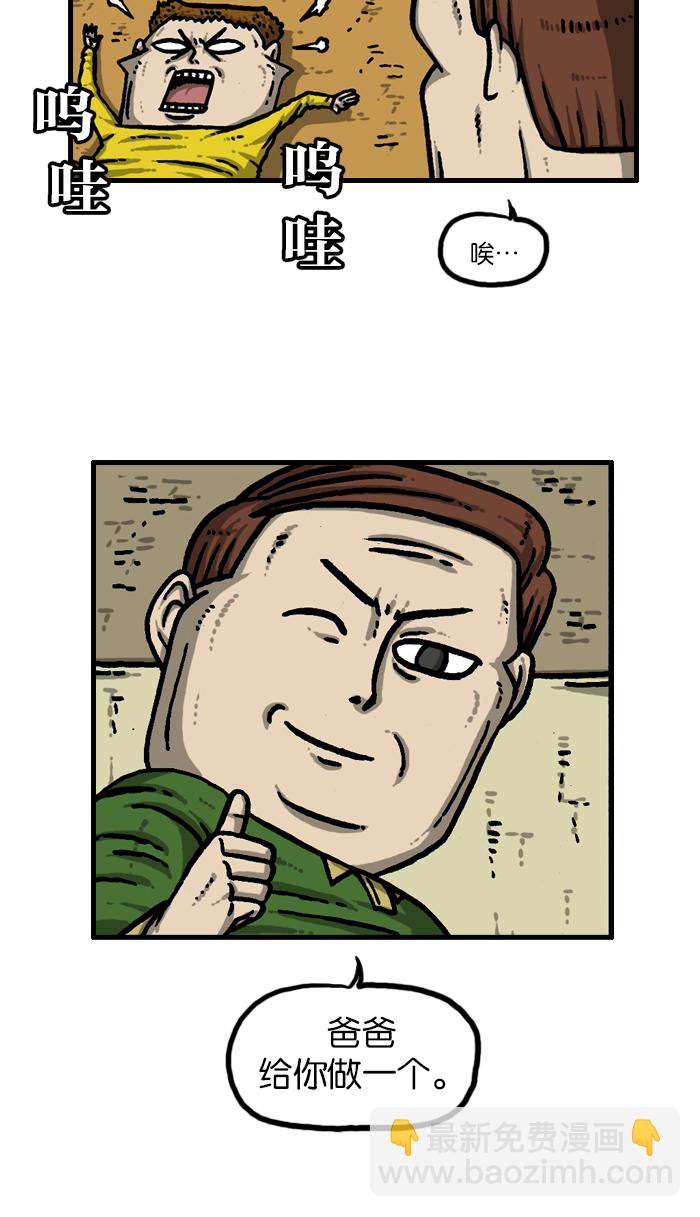 🍲最快更新的心灵的声音 [第935话] 自给自足 第31页