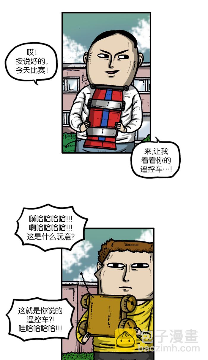 🍲最快更新的心灵的声音 [第935话] 自给自足 第32页
