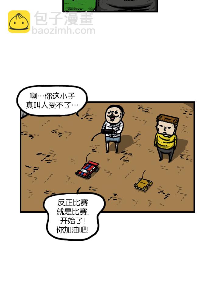 🍲最快更新的心灵的声音 [第935话] 自给自足 第33页