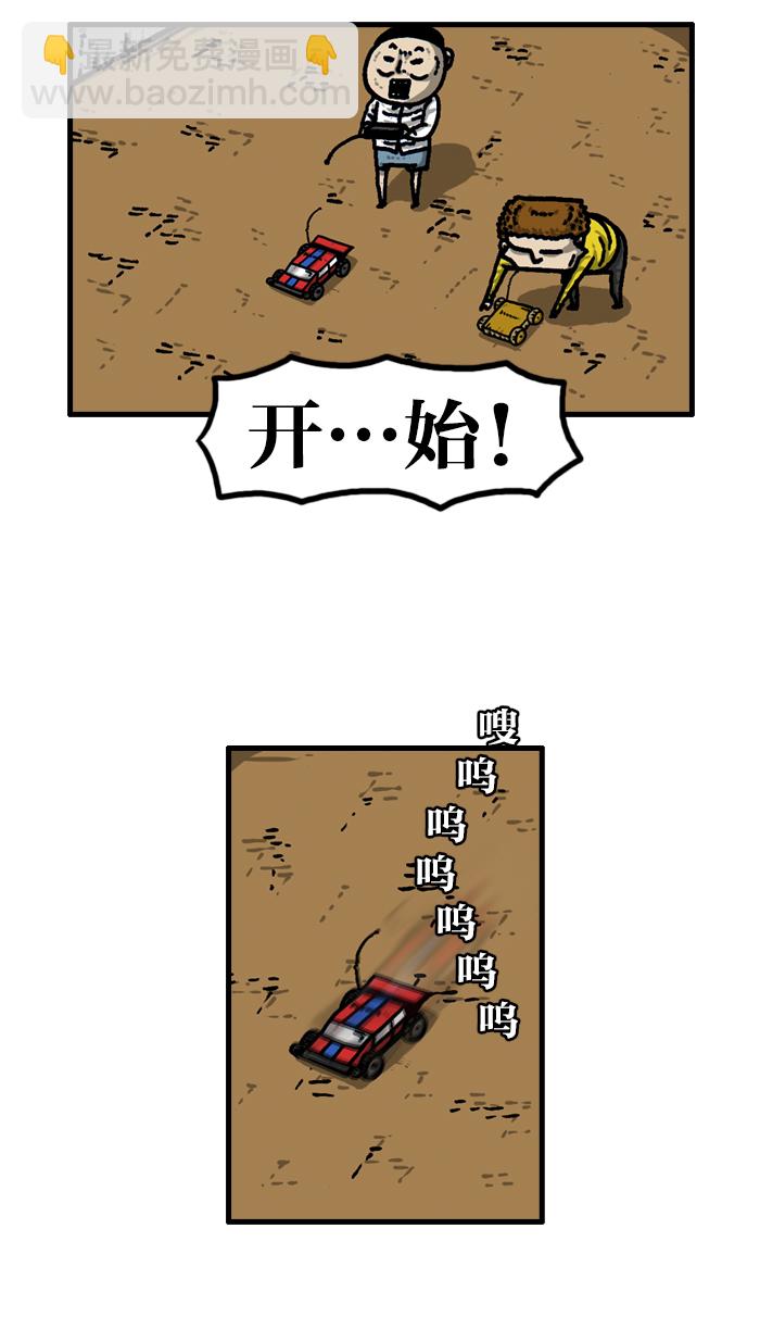 🍲最快更新的心灵的声音 [第935话] 自给自足 第34页