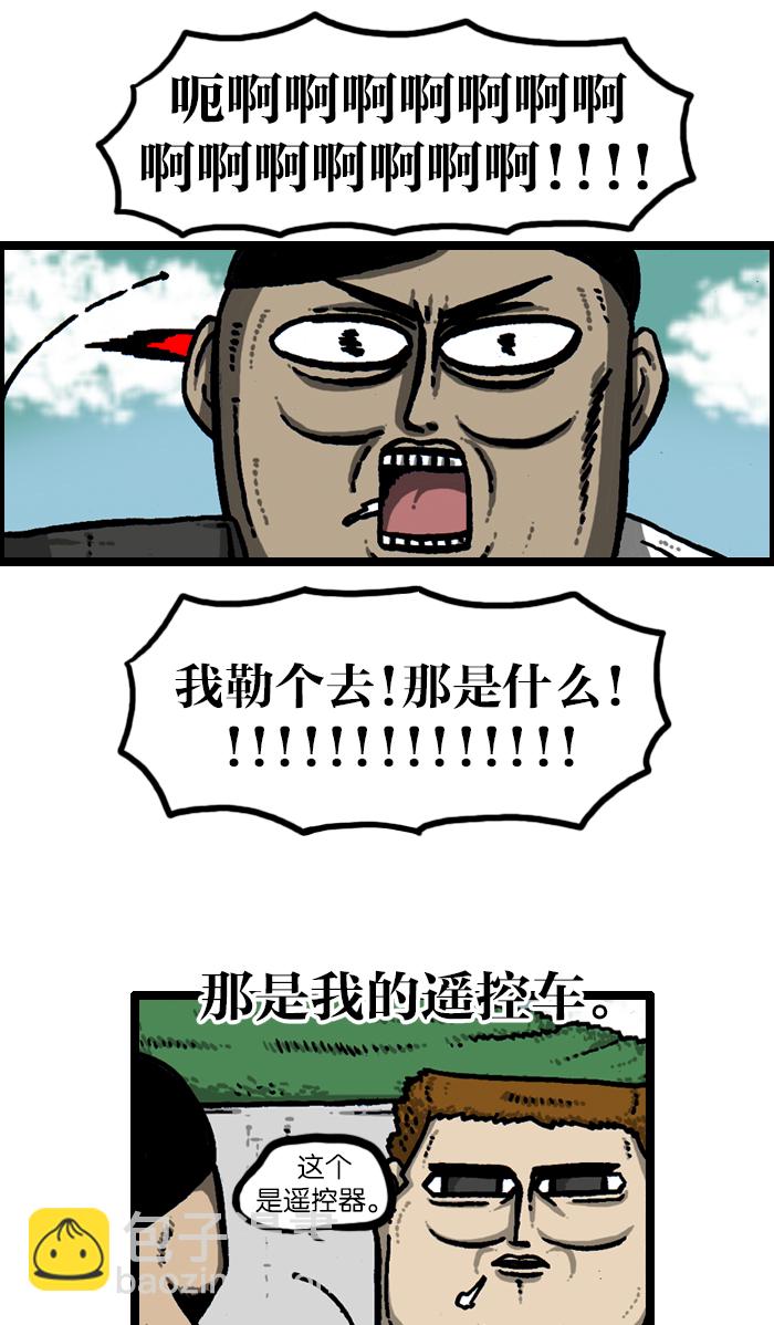 🍲最快更新的心灵的声音 [第935话] 自给自足 第37页