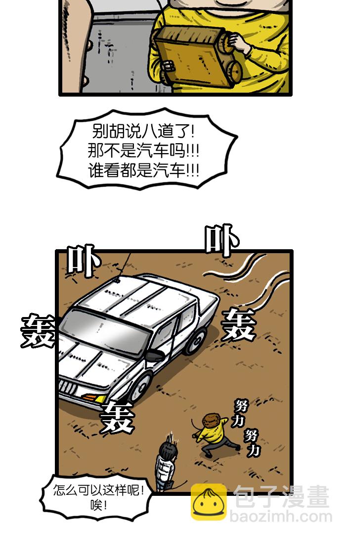 🍲最快更新的心灵的声音 [第935话] 自给自足 第38页