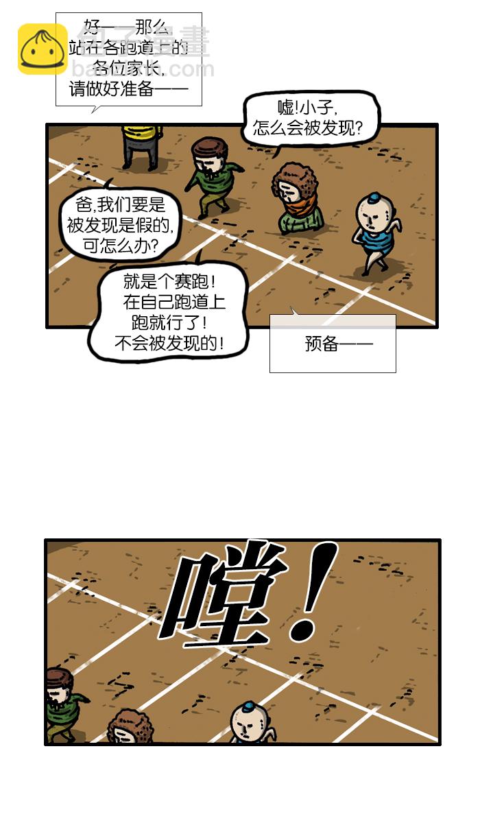 🍲最快更新的心灵的声音 [第935话] 自给自足 第4页