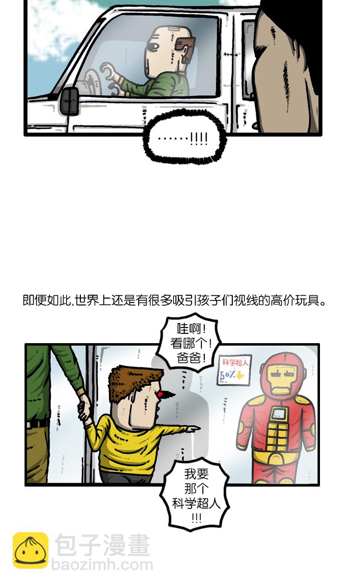 🍲最快更新的心灵的声音 [第935话] 自给自足 第41页