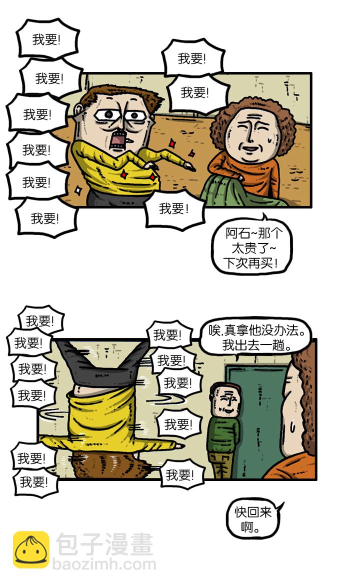 🍲最快更新的心灵的声音 [第935话] 自给自足 第42页