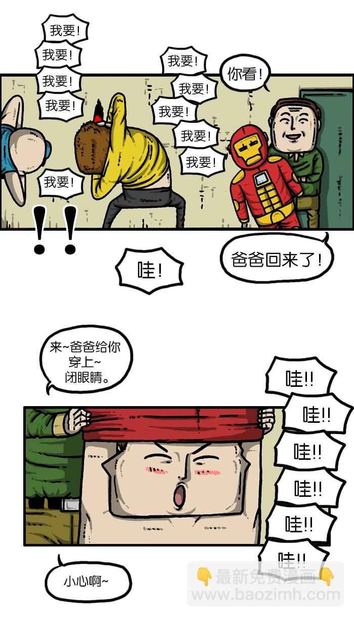 🍲最快更新的心灵的声音 [第935话] 自给自足 第43页