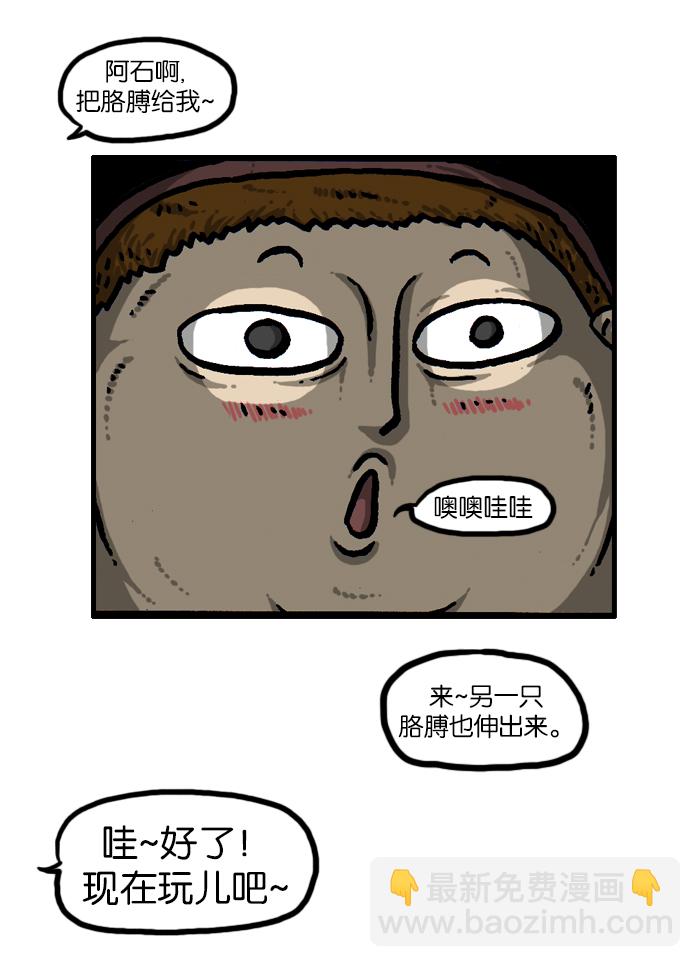 🍲最快更新的心灵的声音 [第935话] 自给自足 第44页