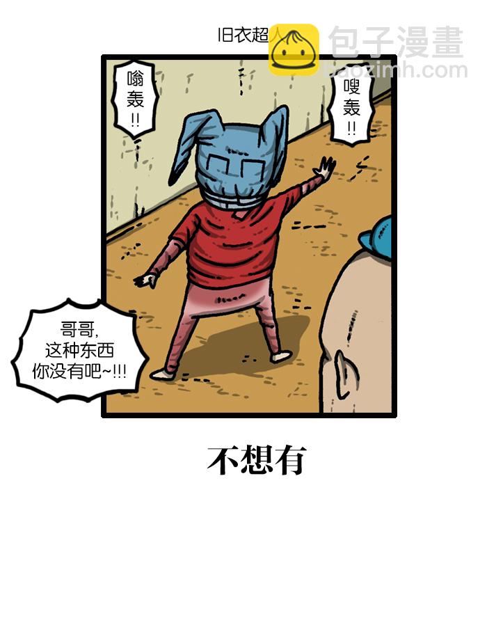 🍲最快更新的心灵的声音 [第935话] 自给自足 第48页