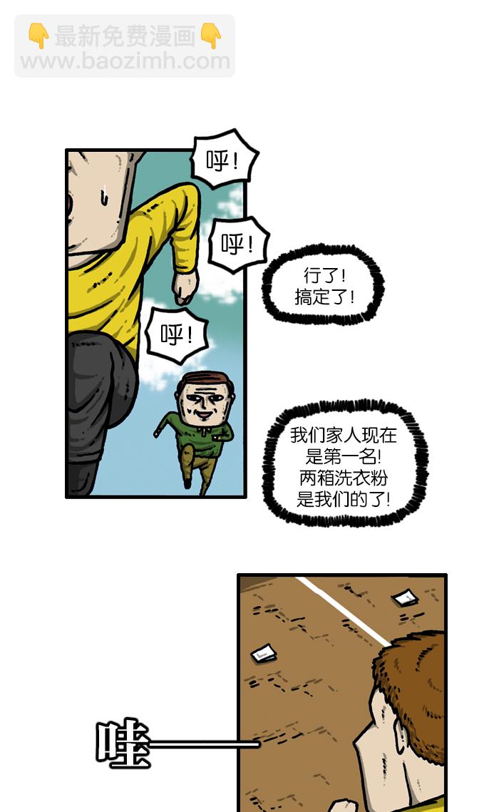 🍲最快更新的心灵的声音 [第935话] 自给自足 第5页