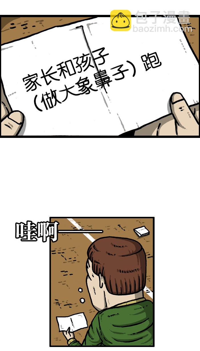🍲最快更新的心灵的声音 [第935话] 自给自足 第7页