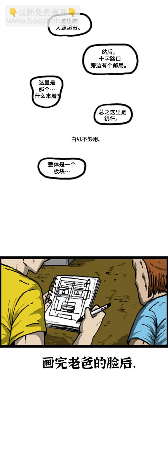 🍲最快更新的心灵的声音 [补充篇] 第40话 问路 第10页