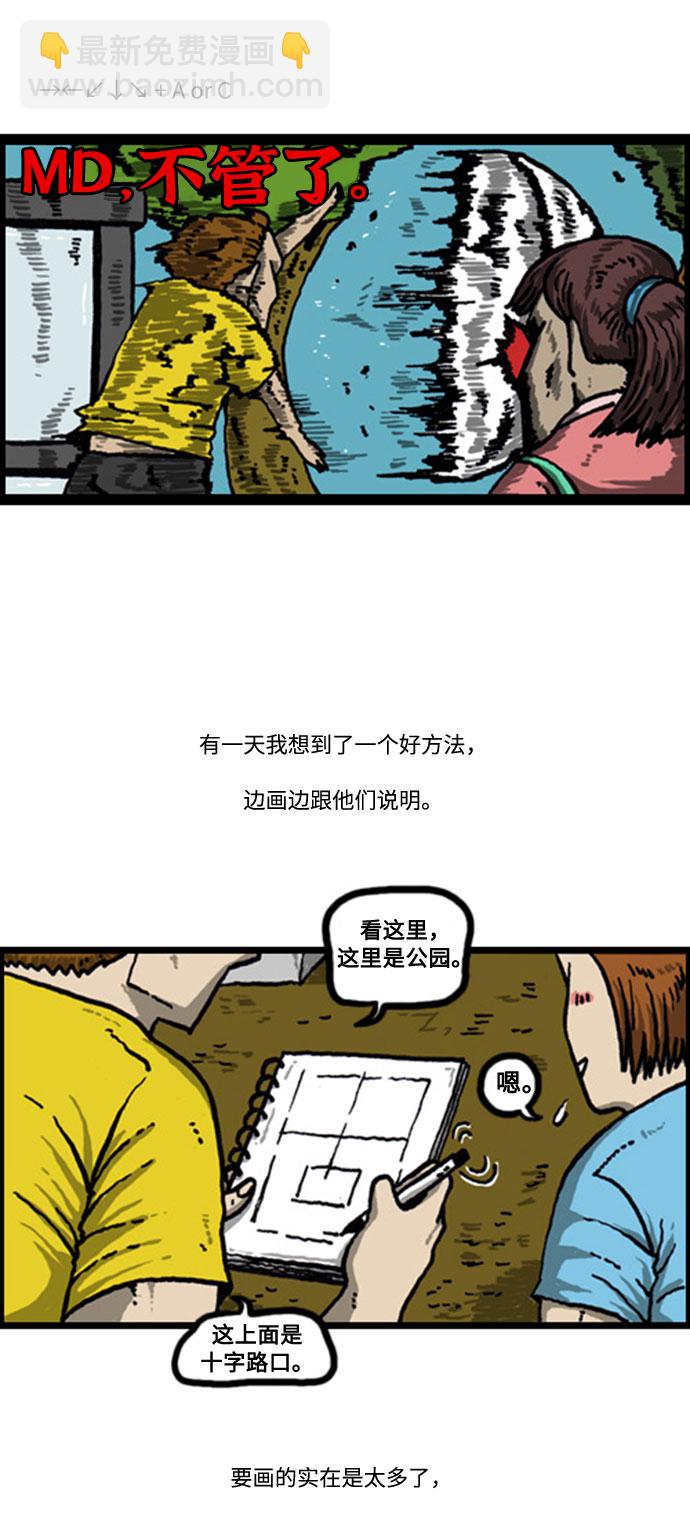 🍲最快更新的心灵的声音 [补充篇] 第40话 问路 第9页