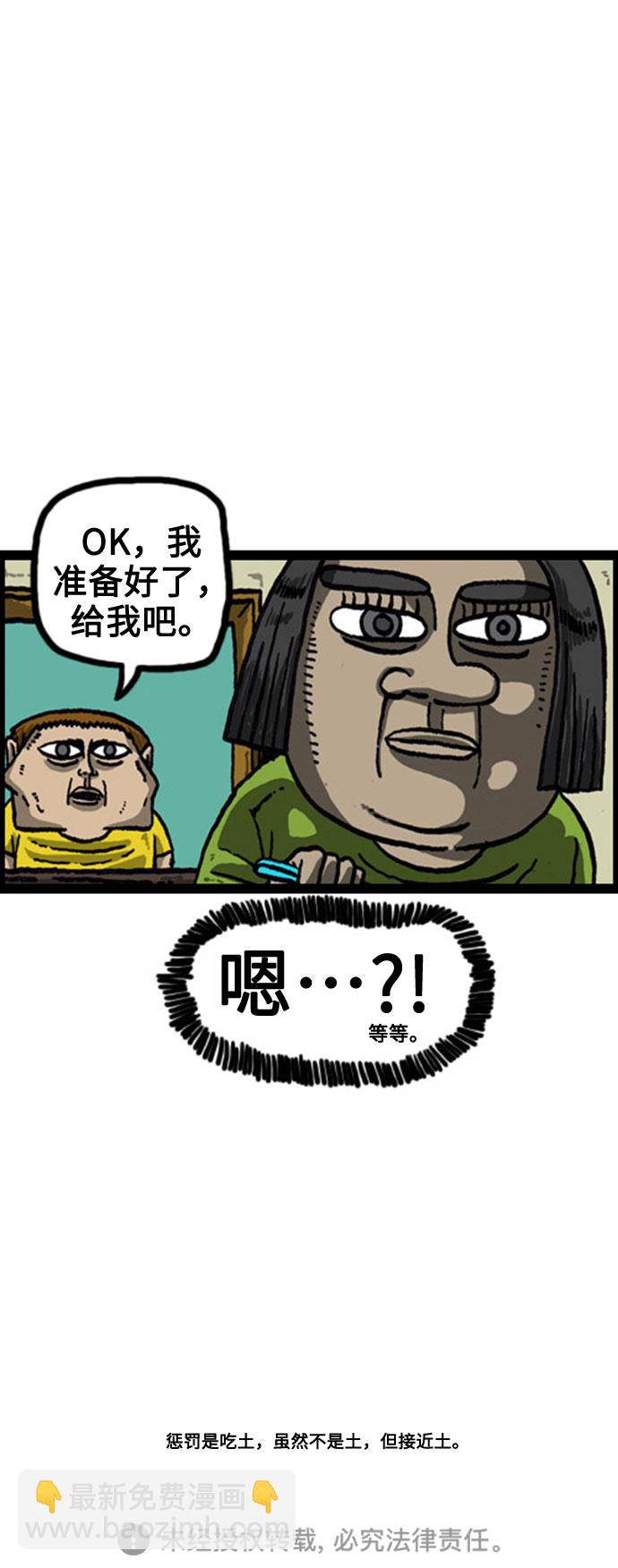 🍲最快更新的心灵的声音 [补充篇] 第44话 兄弟间的游戏惩罚 第12页
