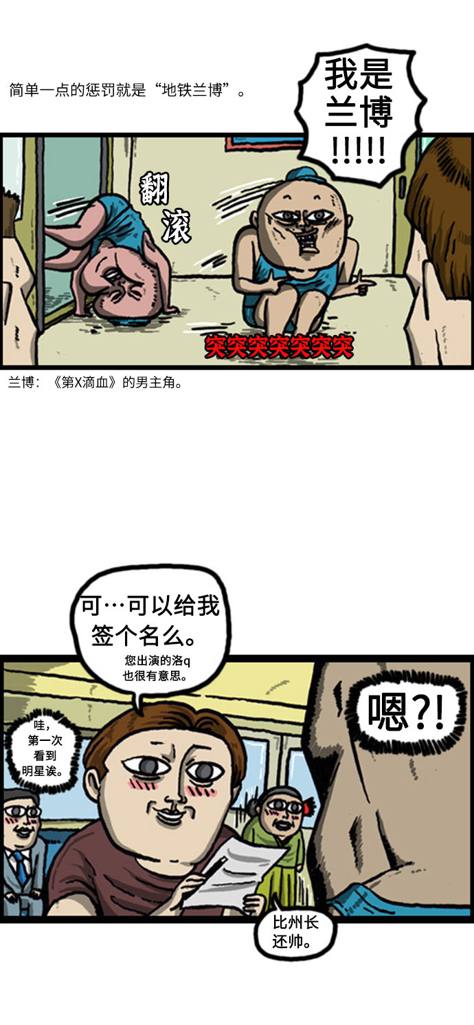 🍲最快更新的心灵的声音 [补充篇] 第44话 兄弟间的游戏惩罚 第7页
