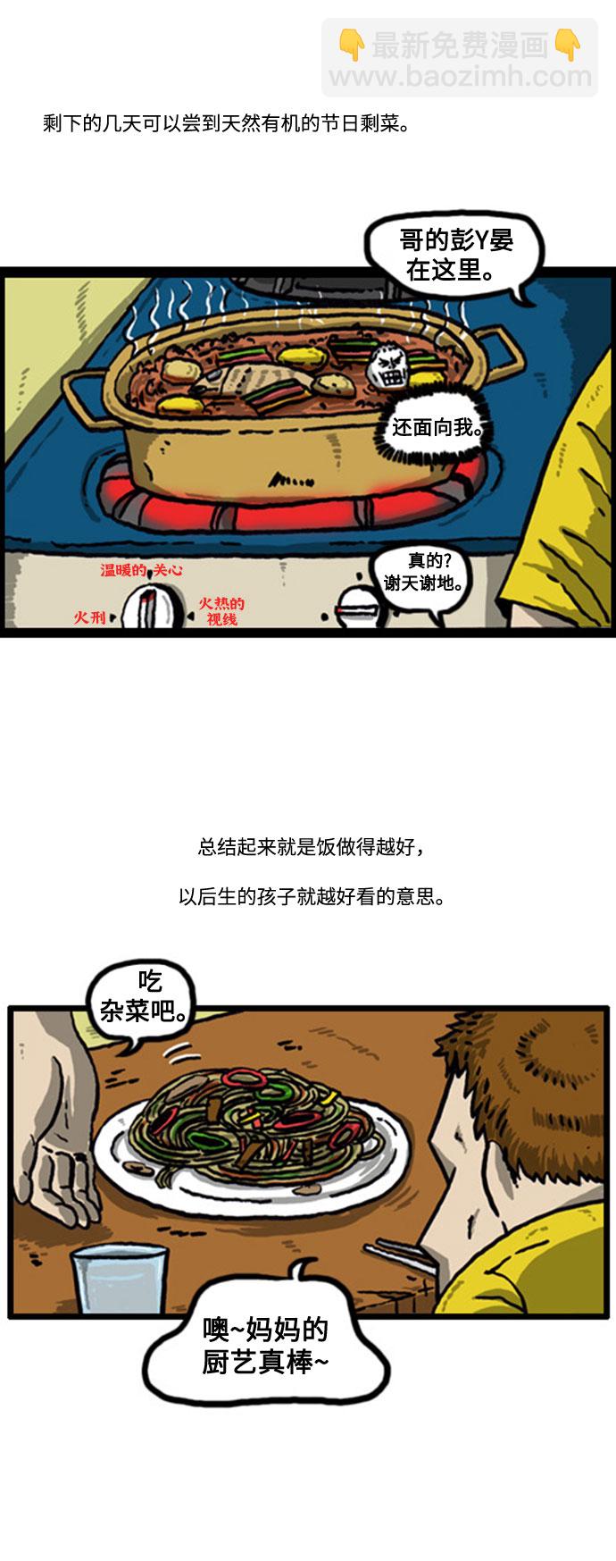 🍲最快更新的心灵的声音 [补充篇] 第46话 难搞的松糕 第10页