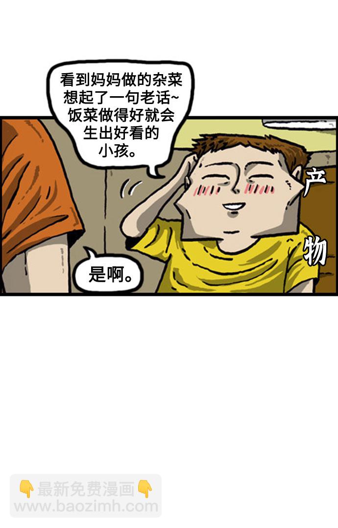 🍲最快更新的心灵的声音 [补充篇] 第46话 难搞的松糕 第11页
