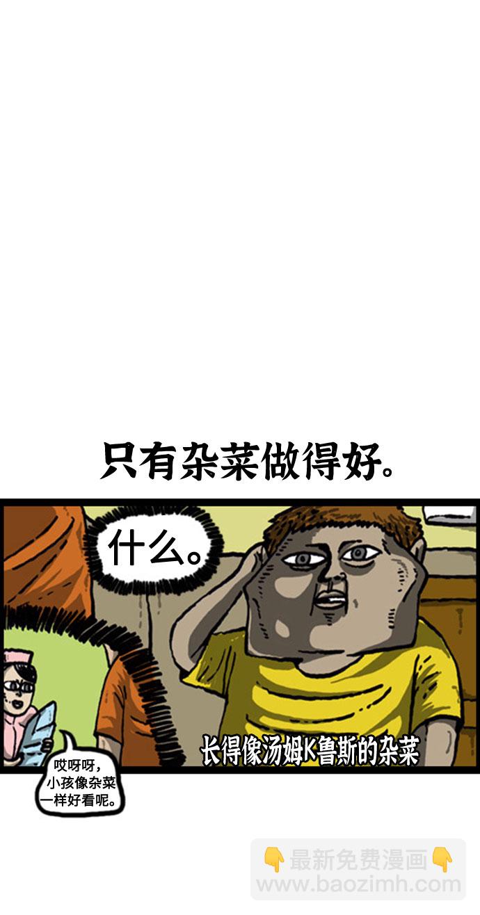🍲最快更新的心灵的声音 [补充篇] 第46话 难搞的松糕 第12页