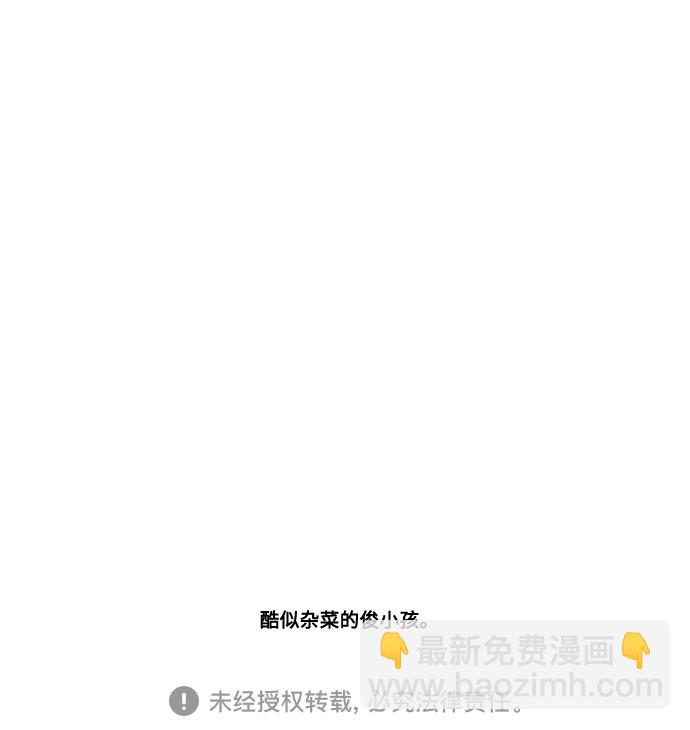 🍲最快更新的心灵的声音 [补充篇] 第46话 难搞的松糕 第13页