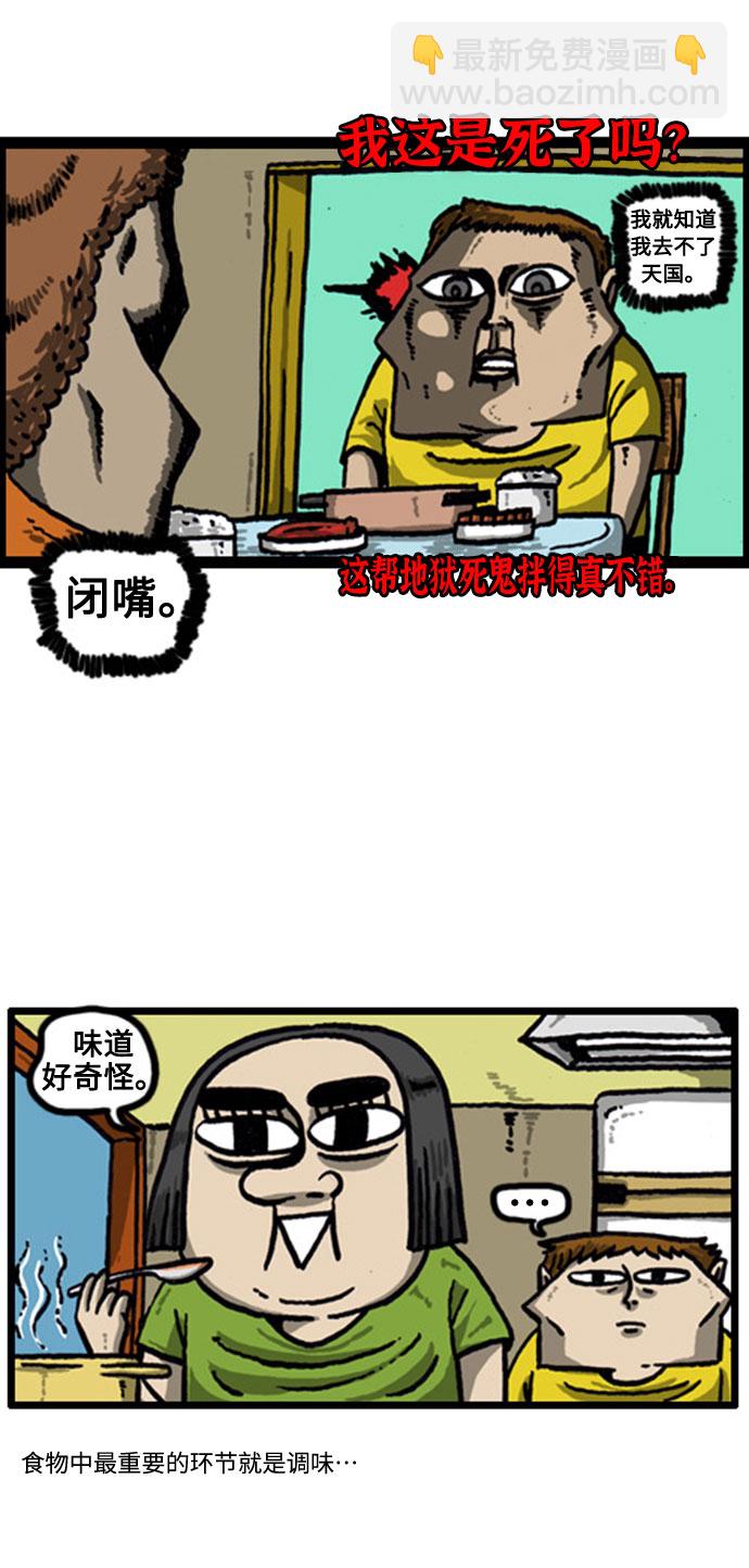 🍲最快更新的心灵的声音 [补充篇] 第46话 难搞的松糕 第3页