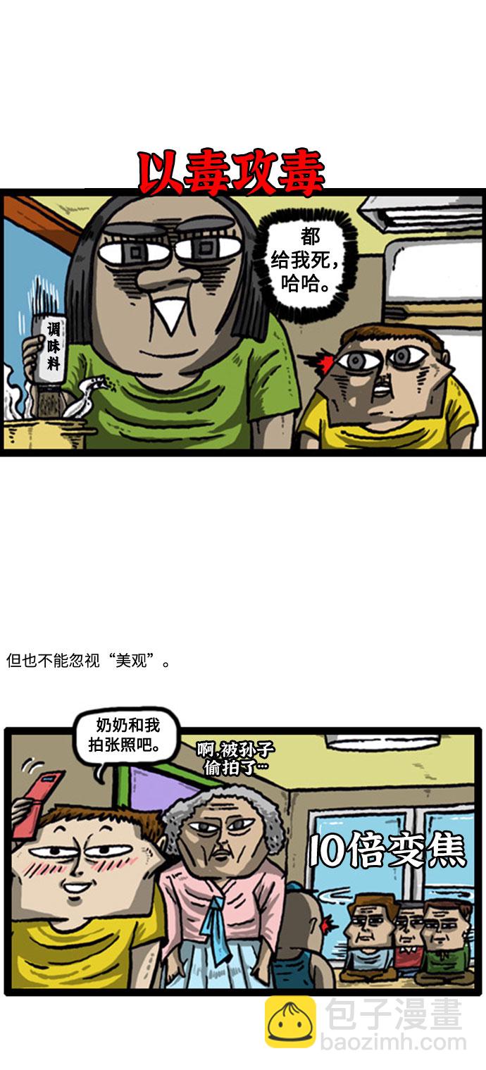 🍲最快更新的心灵的声音 [补充篇] 第46话 难搞的松糕 第4页