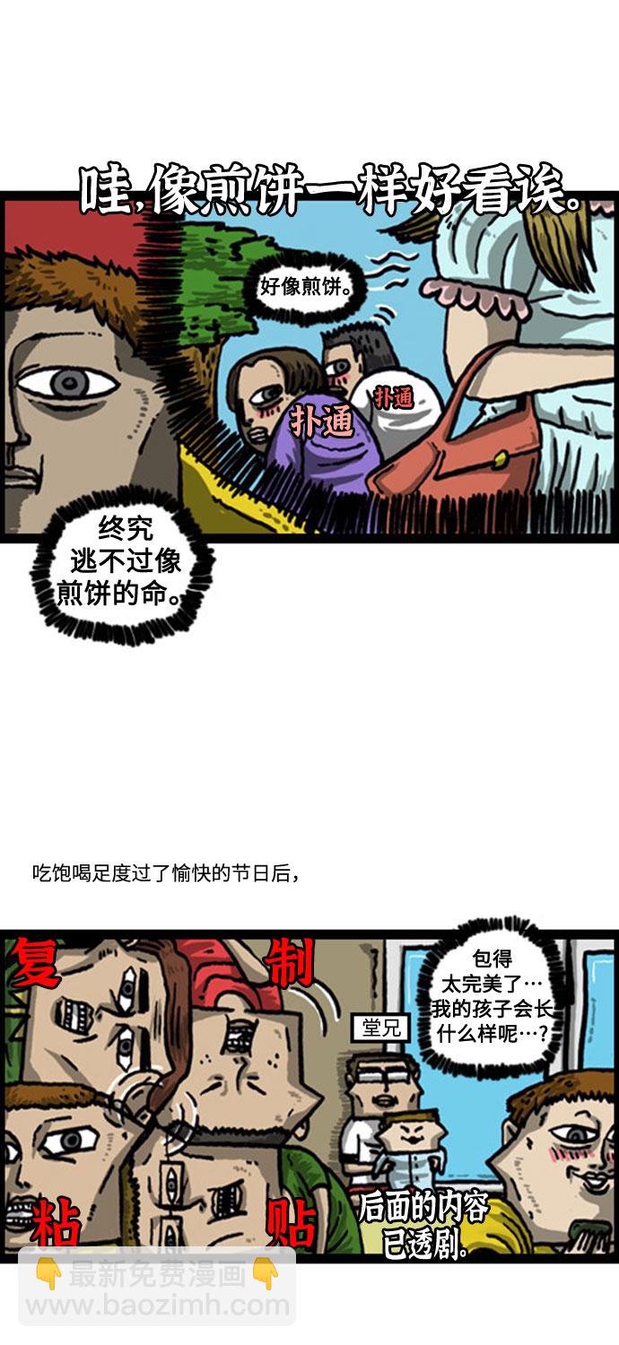 🍲最快更新的心灵的声音 [补充篇] 第46话 难搞的松糕 第9页