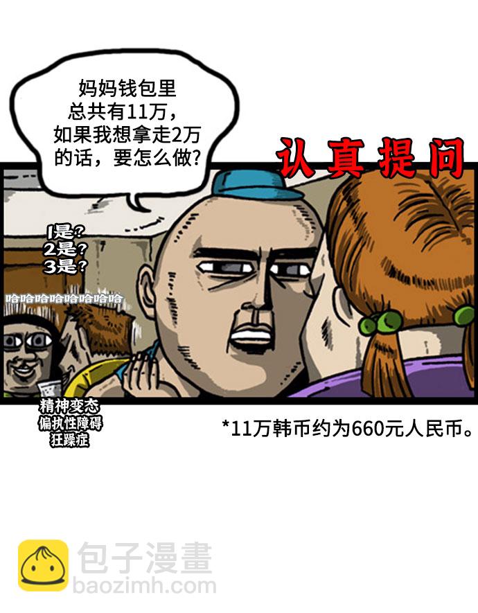 🍲最快更新的心灵的声音 [补充篇] 第48话 赵石老师 第10页