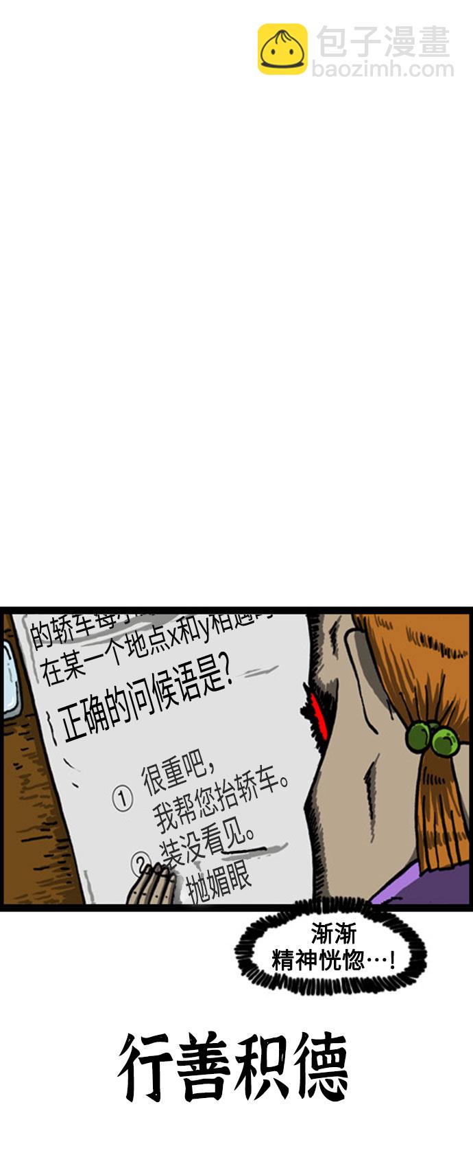 🍲最快更新的心灵的声音 [补充篇] 第48话 赵石老师 第15页